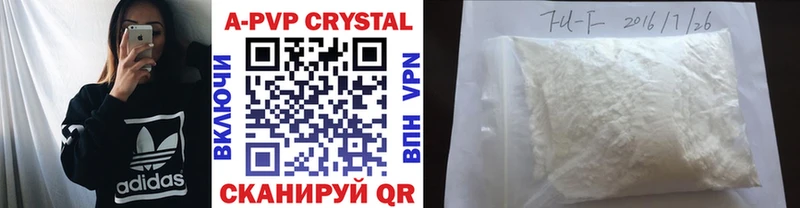 Alpha-PVP Crystall  Ряжск 