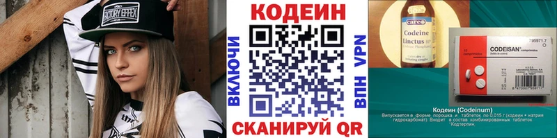 как найти закладки Ряжск Codein напиток Lean (лин)