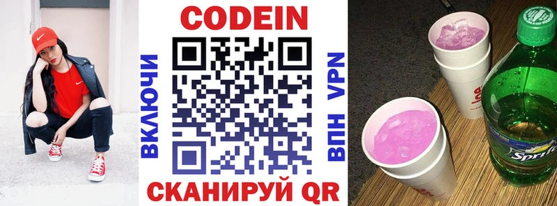 Кодеиновый сироп Lean напиток Lean (лин) Ряжск